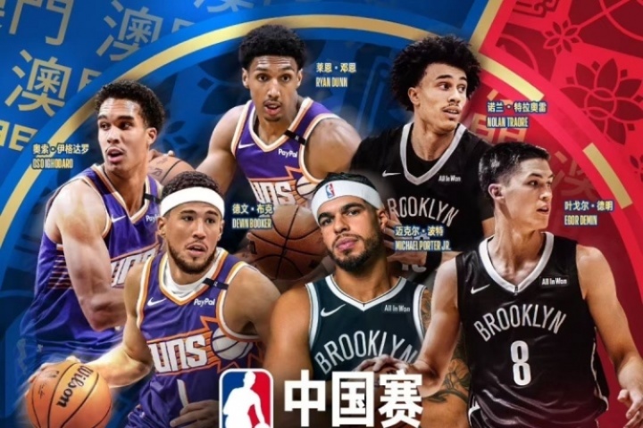 开云-你会去看吗？NBA中国赛门票最低不到500元&amp;最高超20000元